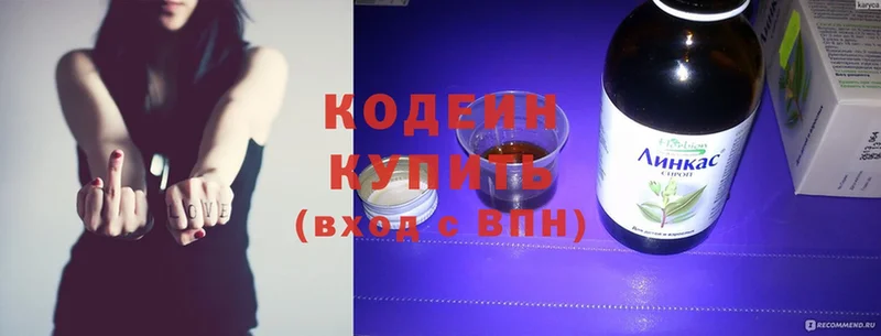 Codein Purple Drank  сколько стоит  Кохма 