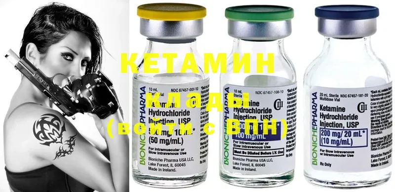 Кетамин ketamine  купить   Кохма 