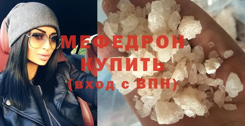 Меф мяу мяу  кракен вход  Кохма 