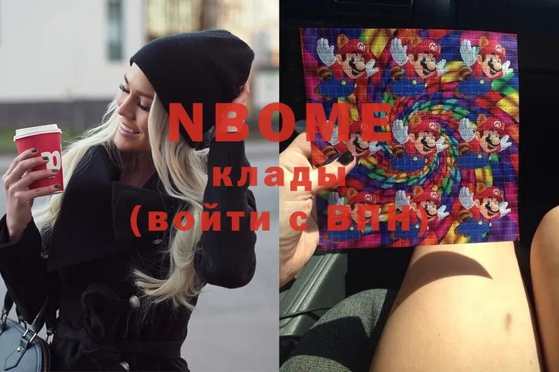 Марки NBOMe 1500мкг  купить закладку  Кохма 